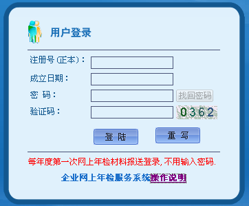 東莞公司營業(yè)執(zhí)照年檢圖(2)