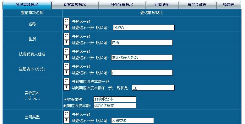 東莞公司營業(yè)執(zhí)照年檢圖(3)