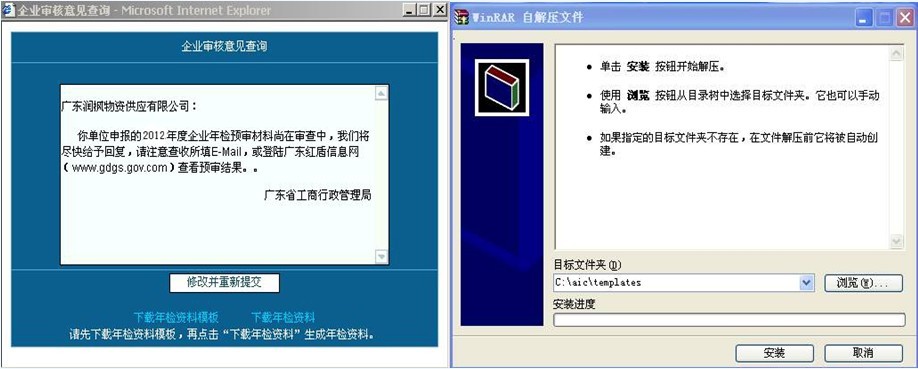 東莞公司營業(yè)執(zhí)照年檢圖(4)