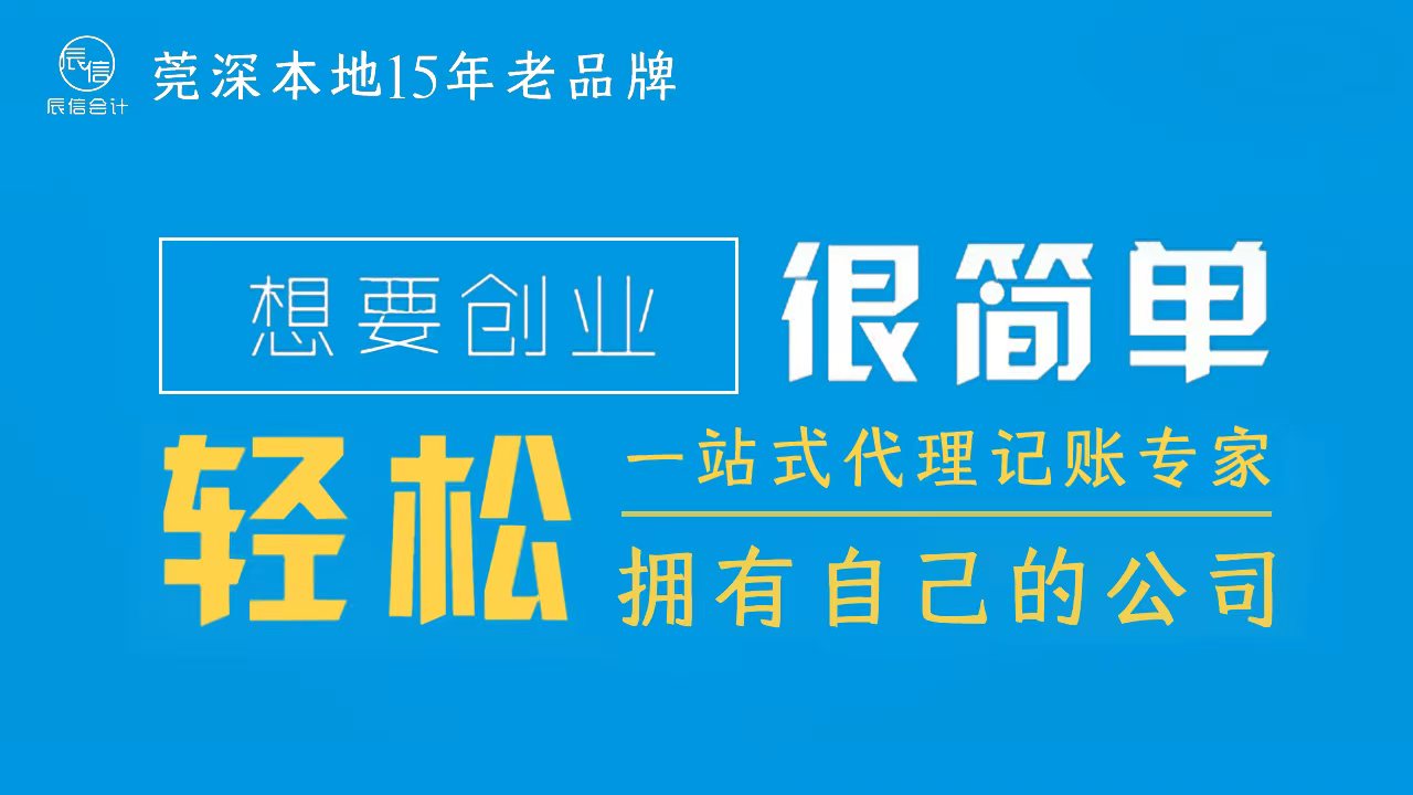 辰信會(huì)計(jì)記賬服務(wù) 辰信會(huì)計(jì)記賬服務(wù)